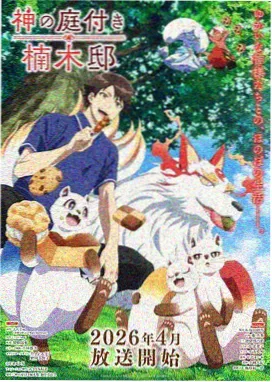 黑夜影视动画星屑之城剧照
